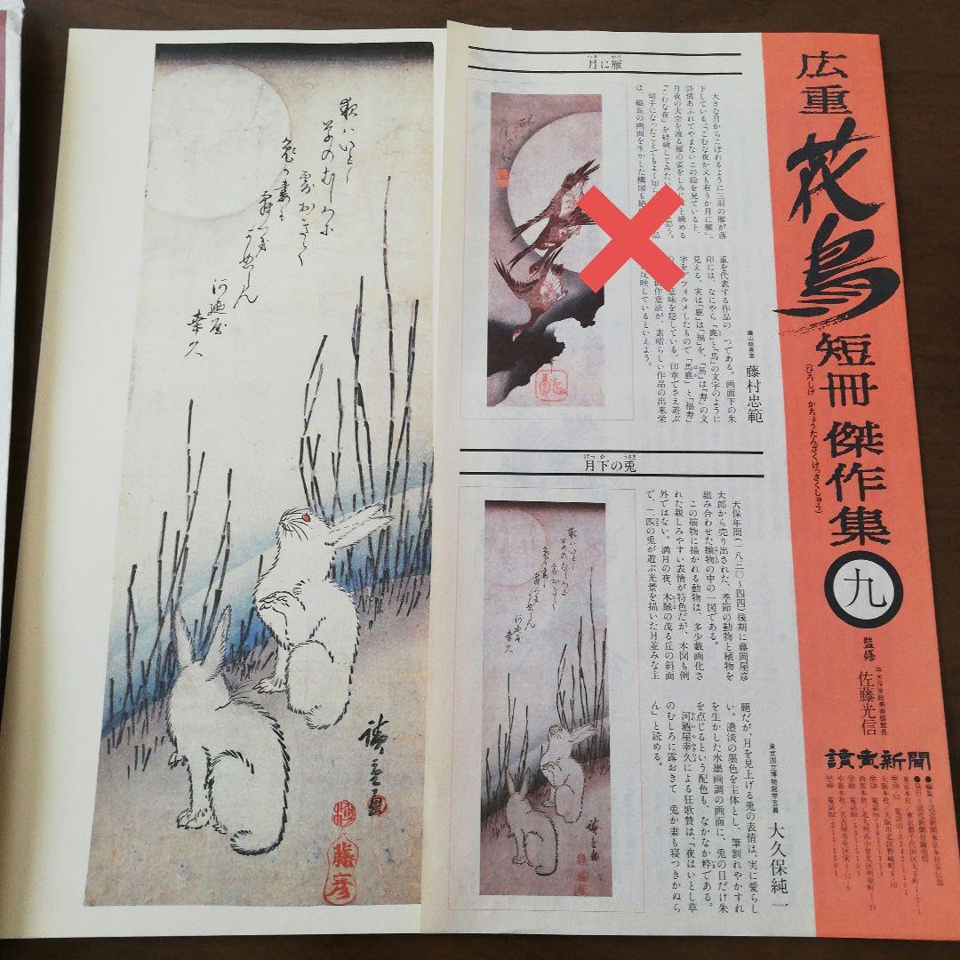 Amazon.co.jp: 歌川広重 花鳥短冊傑作集 全12 ホビーグッズ Amazon.co.jp: 歌川広重 花鳥短冊傑作集 全12 ホビーグッズ