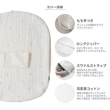 ジェイエンジェナ jeinjena 吐き戻し防止クッションセット　未使用カバー付 本体＋カバー】ジェイエンジェナ 吐き戻し防止クッション