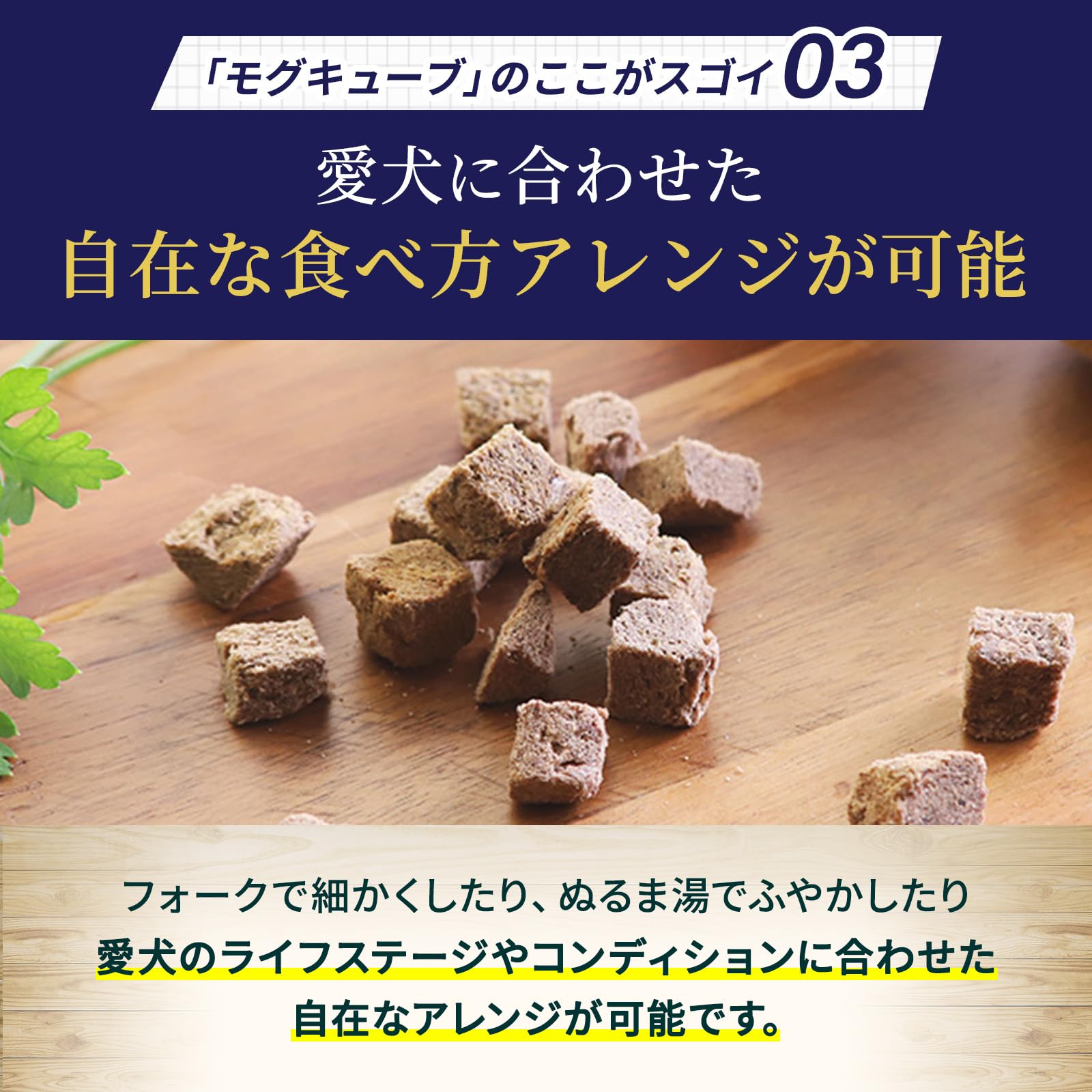 Amazon.co.jp: モグキューブ ドッグフード（425g）全犬種 全