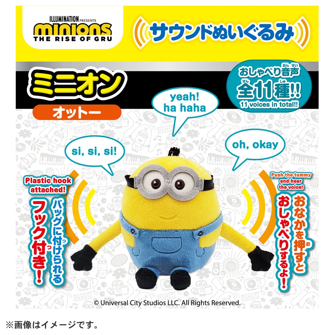 タカラトミーアーツ ミニオンズ シンガーソングミニオンズ ボブ 