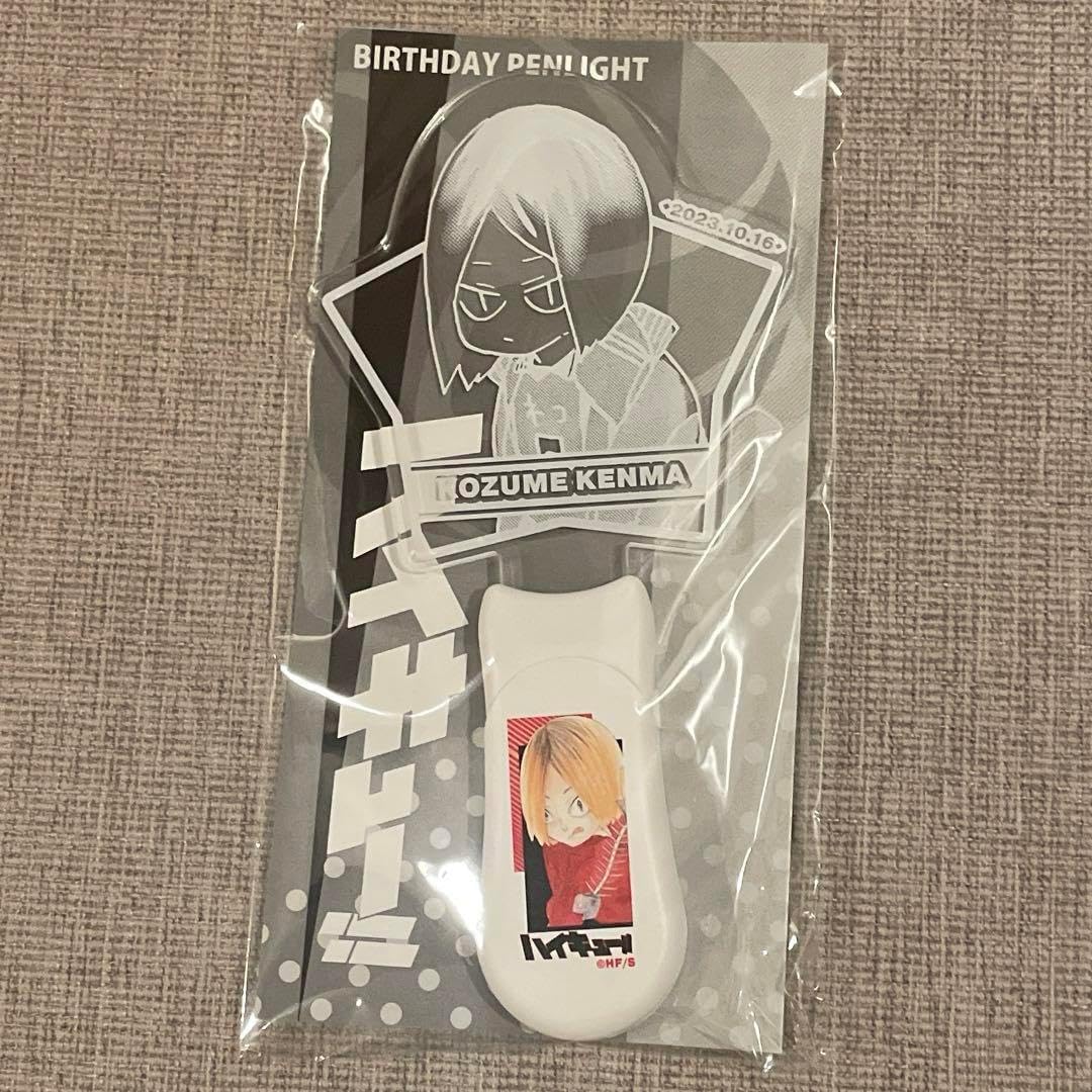 HQ バースデイペンライト 孤爪 研磨 2023 JCS限定ver 完売品 2023年10