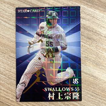 東京ヤクルトスワローズ キャップ 村上宗隆サイン入 Amazon.co.jp: プロ野球チップス2023 東京ヤクルトスワローズ