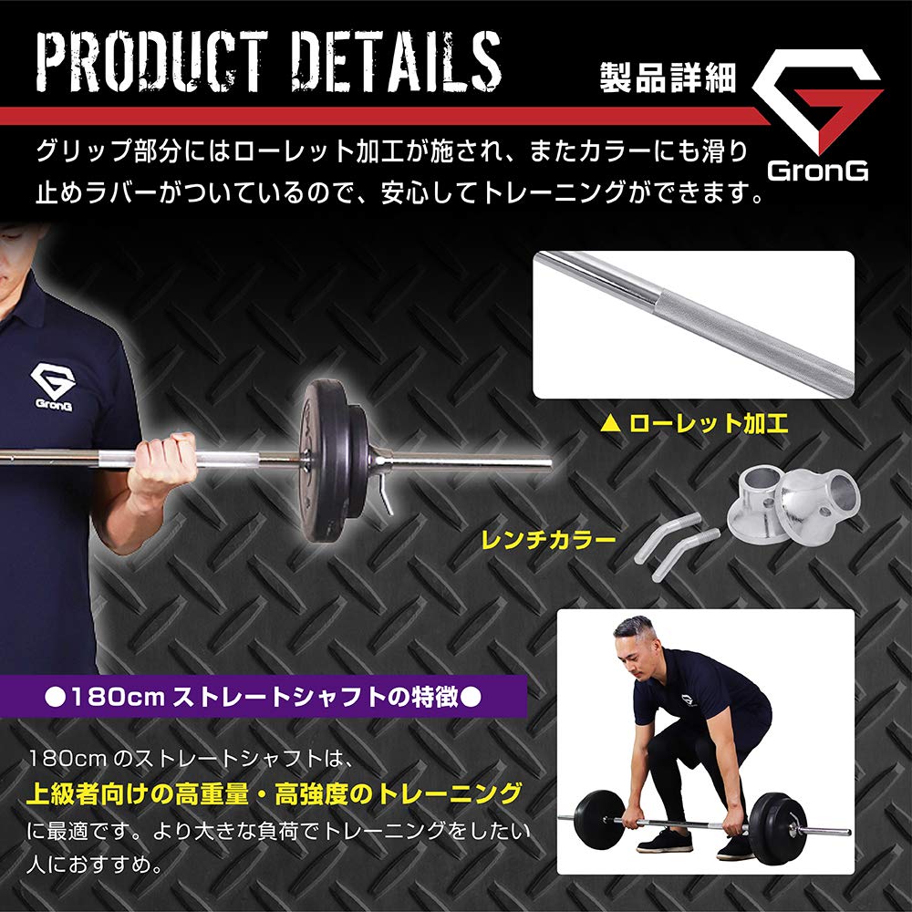 Amazon.co.jp: GronG(グロング) バーベルシャフト ストレートバー