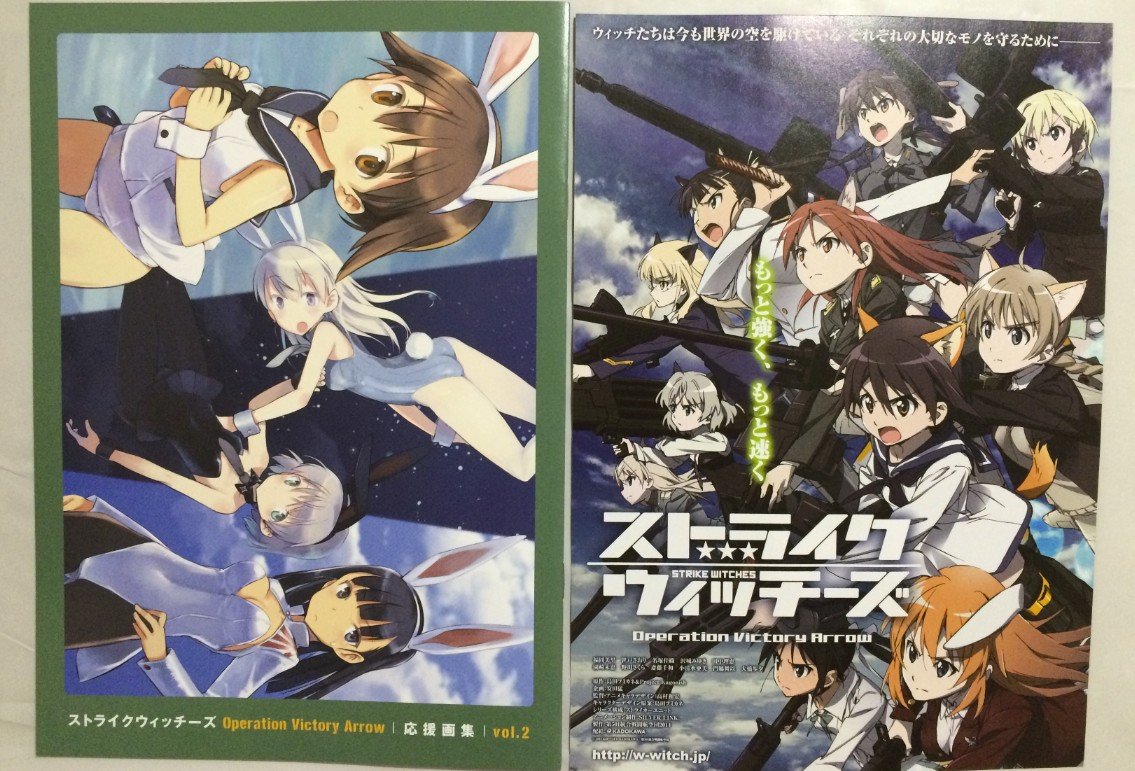 Amazon.co.jp: ストライクウィッチーズ Operation Victory Arrow