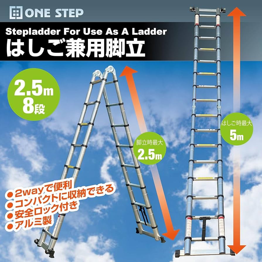こばこば Amazon.co.jp: 【日本企業】【脚立 兼 はしご】 ONE STEP 伸縮