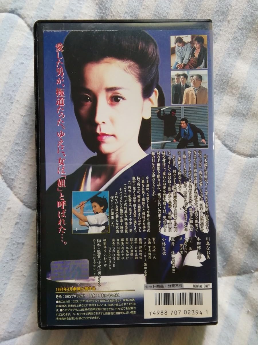 川島なお美 VHS 3本セット Amazon.co.jp: VHS 【貴重】激カワ 川島なお美ビデオ 2本 1本は