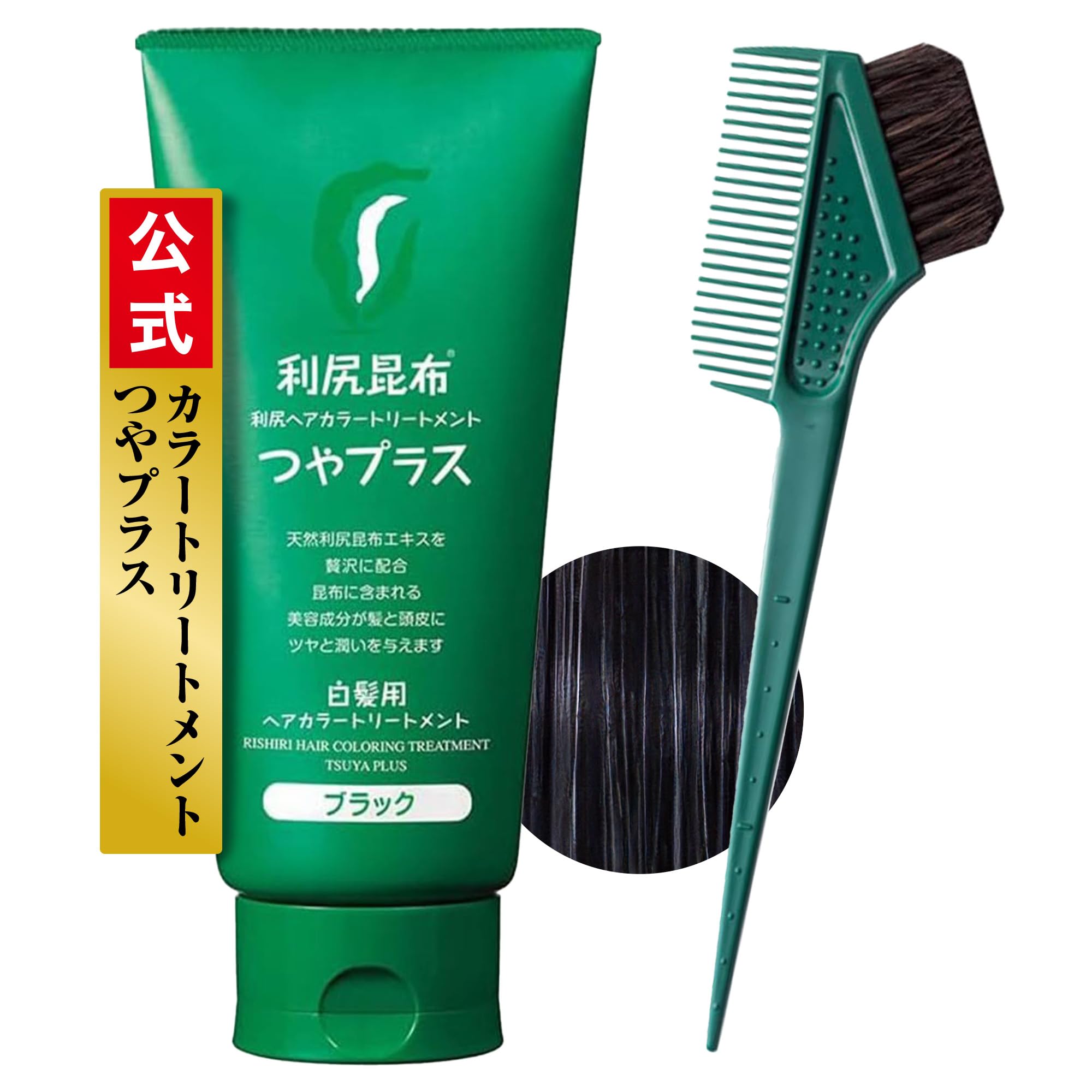 Amazon | Sastty (サスティ) 【白髪用】利尻ヘアカラートリートメント