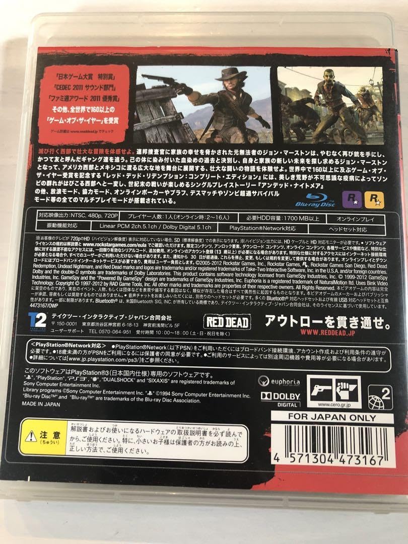 Amazon.co.jp: PS3 レッドデッドリデンプション コンプリート