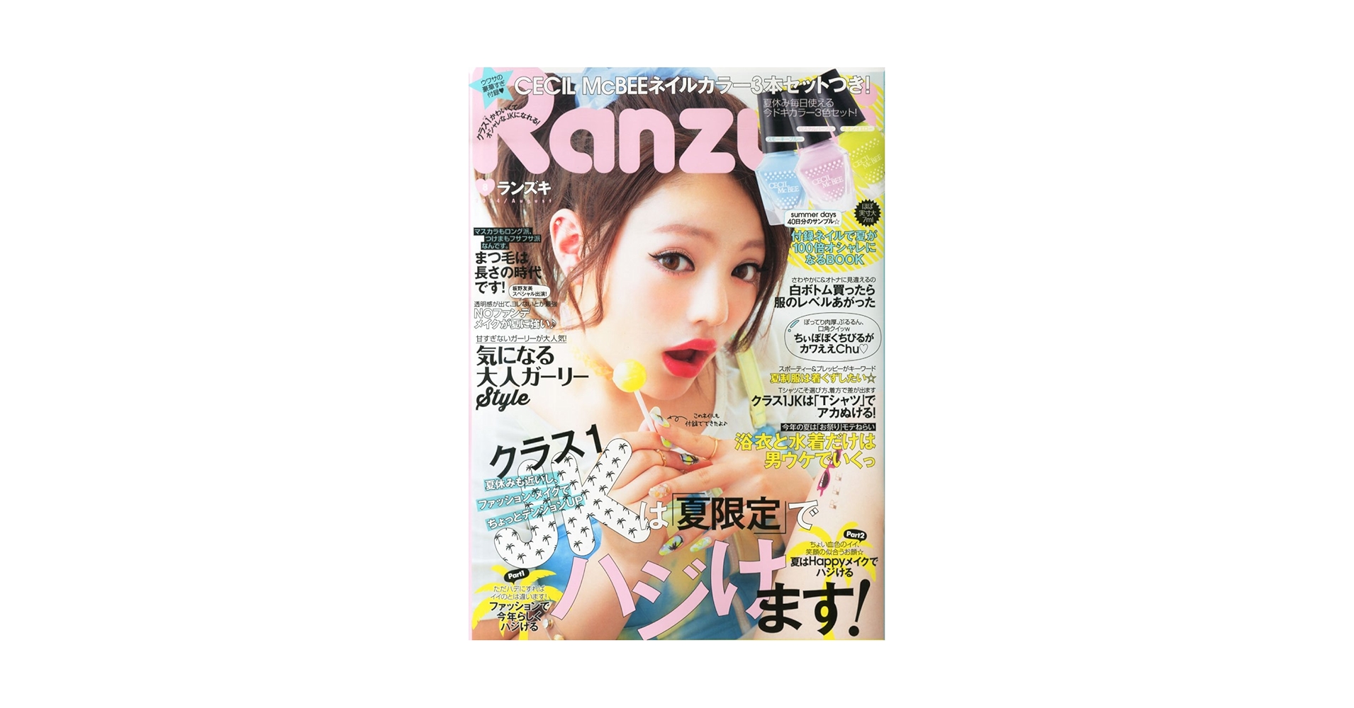 Amazon.co.jp: Ranzuki(ランズキ) 2014年 08月号 [雑誌] : 本