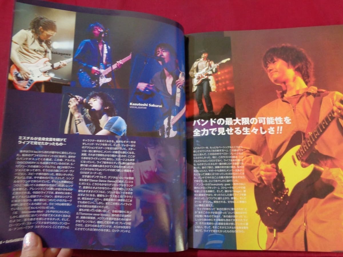 Amazon.co.jp: m GO!GO!GUITAR 1999年6月27日発行 ゴーゴー