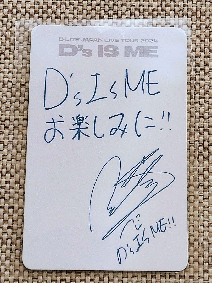 Amazon.co.jp: D-LITE テソン トレカ : おもちゃ