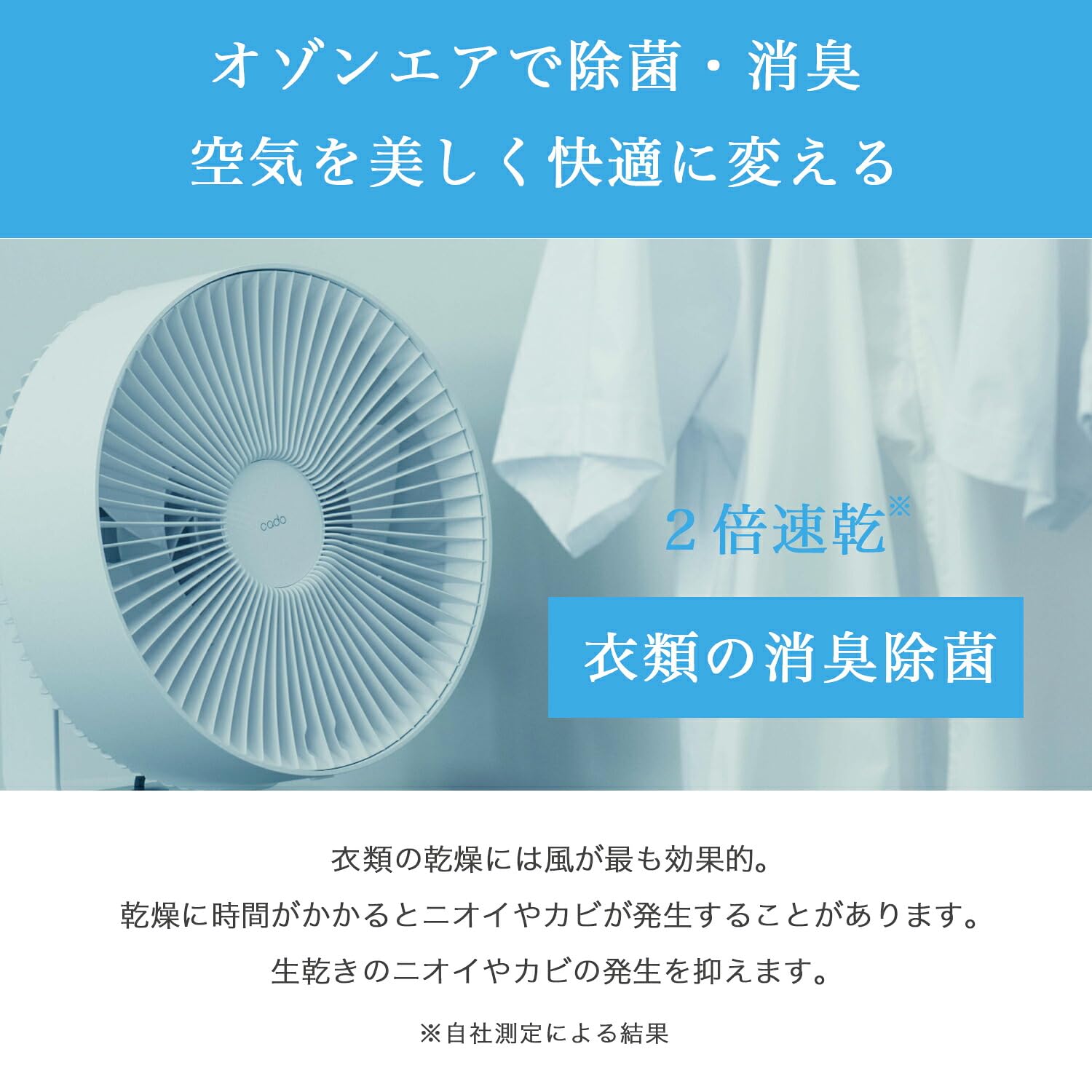 Amazon | 【公式ストア限定】cado（カドー）STREAM 1800F ホワイト