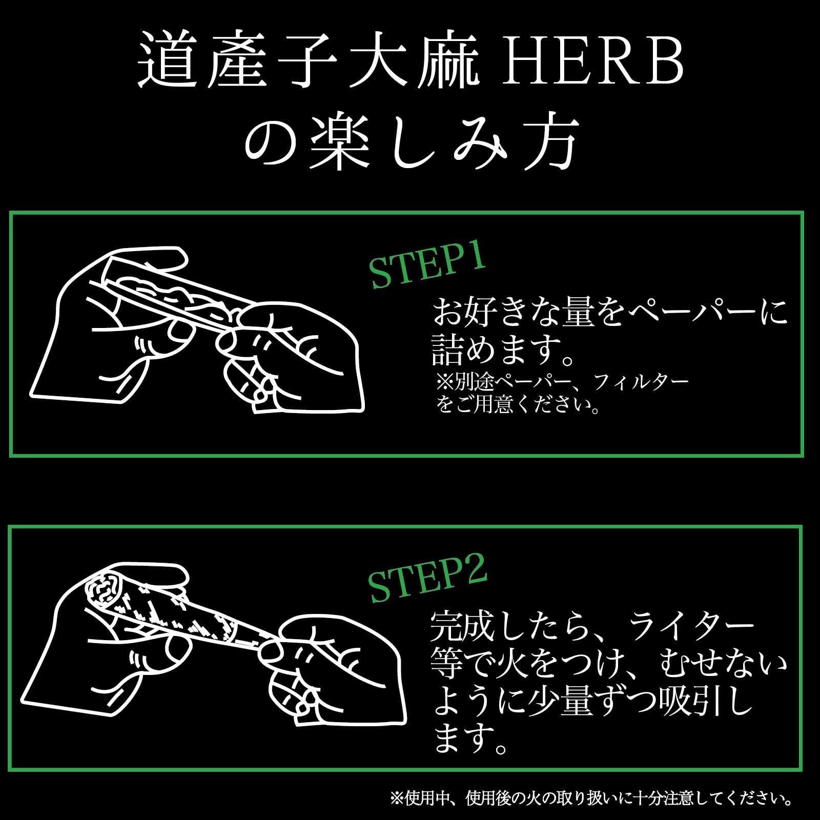 Amazon.co.jp: 道産子大麻 CBN ハーブ極 5g 2000mg 配合 道産子大麻