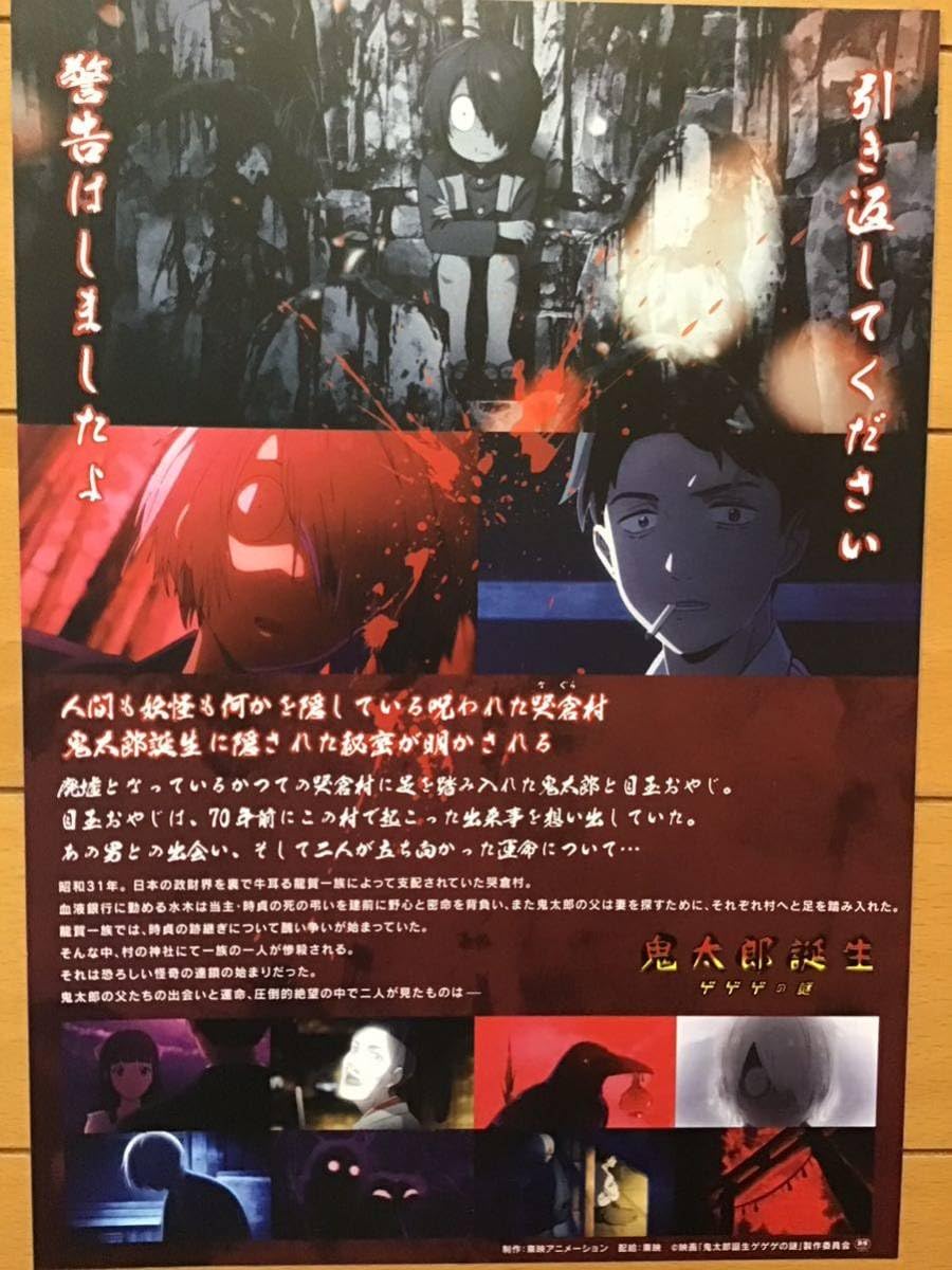 Amazon.co.jp: 映画「鬼太郎誕生 ゲゲゲの謎」原作 水木しげる