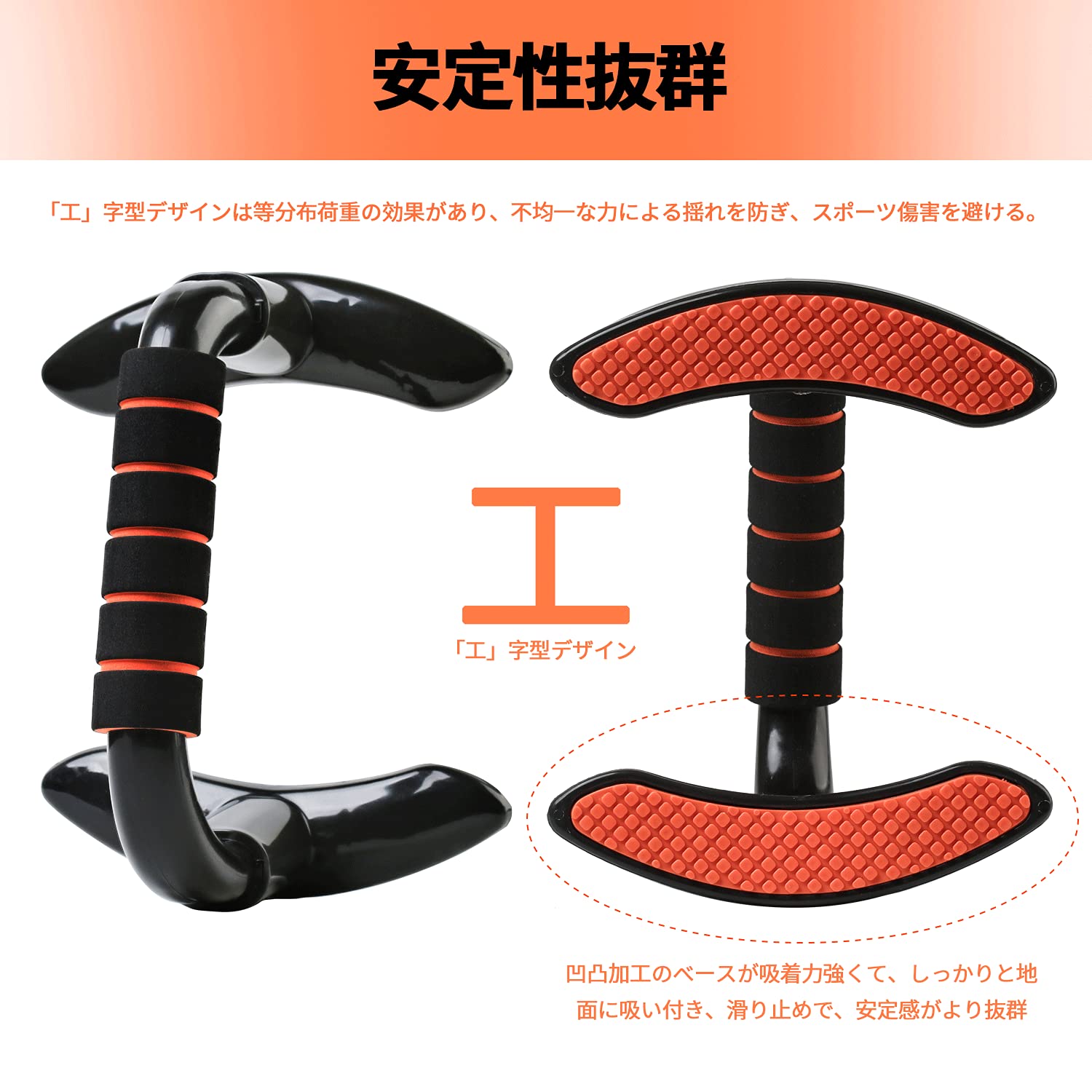 Amazon | プッシュアップバー 腕立て伏せ オレンジ土台 きんとれグッズ
