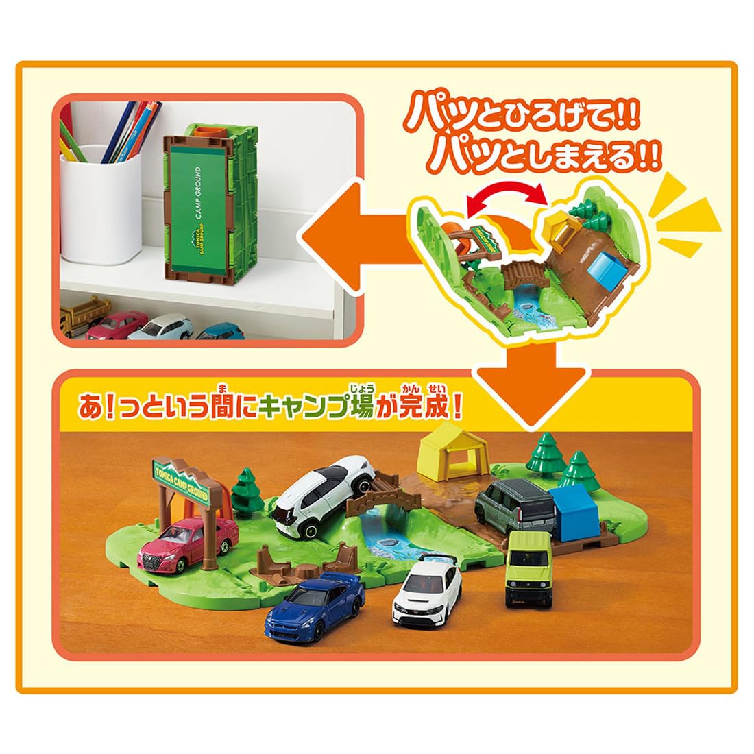 Amazon.co.jp: タカラトミー キャンプ場で遊ぼう！トミカタウン立体