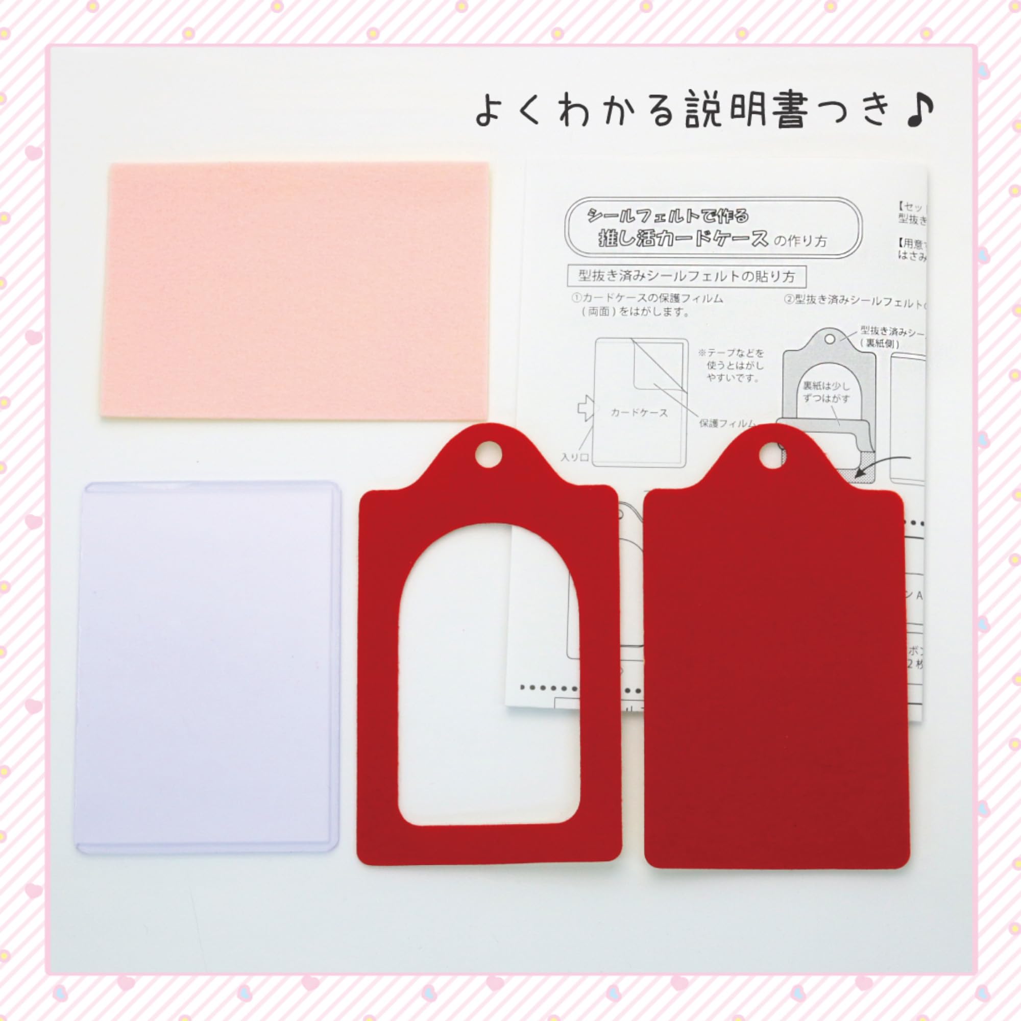 Amazon | サンフェルト フェルト 手芸キット シールフェルトで作る