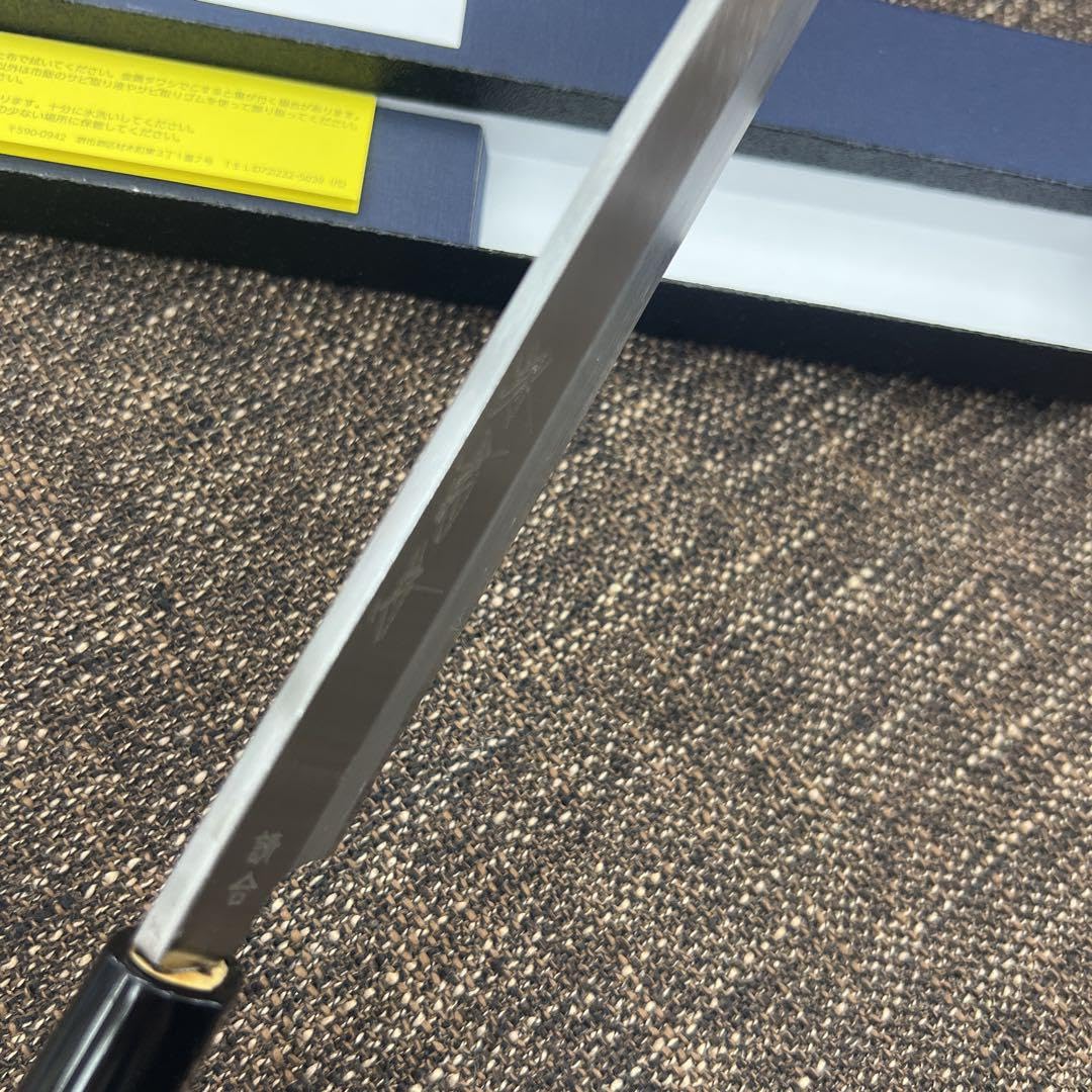 Amazon.co.jp: ☆ 込 堺菊守はがね鍛造刺身包丁270mm9寸裏押し加工 