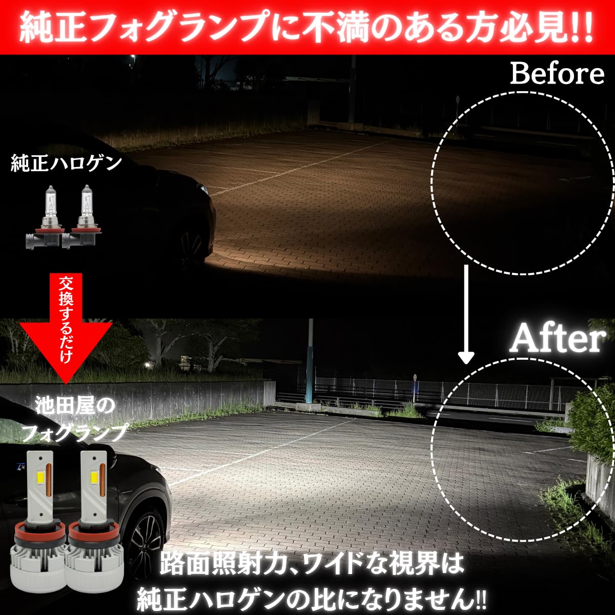 Amazon.co.jp: 爆光 2色切替 メモリー機能搭載 フォグランプ 10100lm