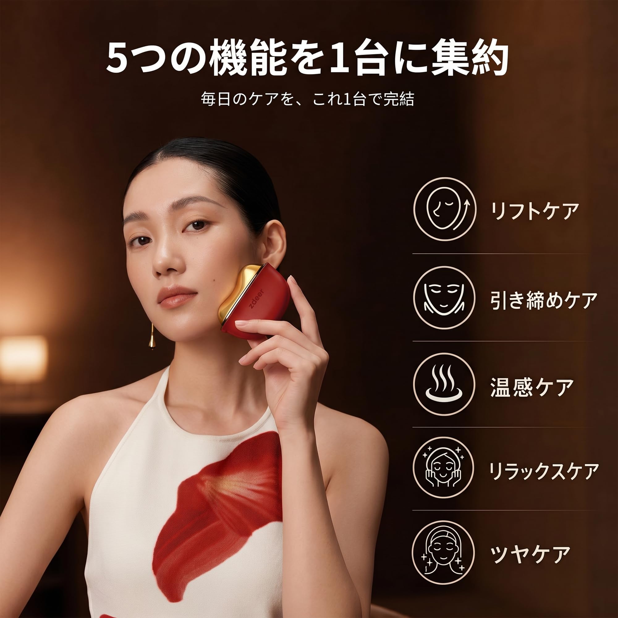 Amazon.co.jp: ZDEER カッサ 美顔器 リフトアップ 電動かっさプレート