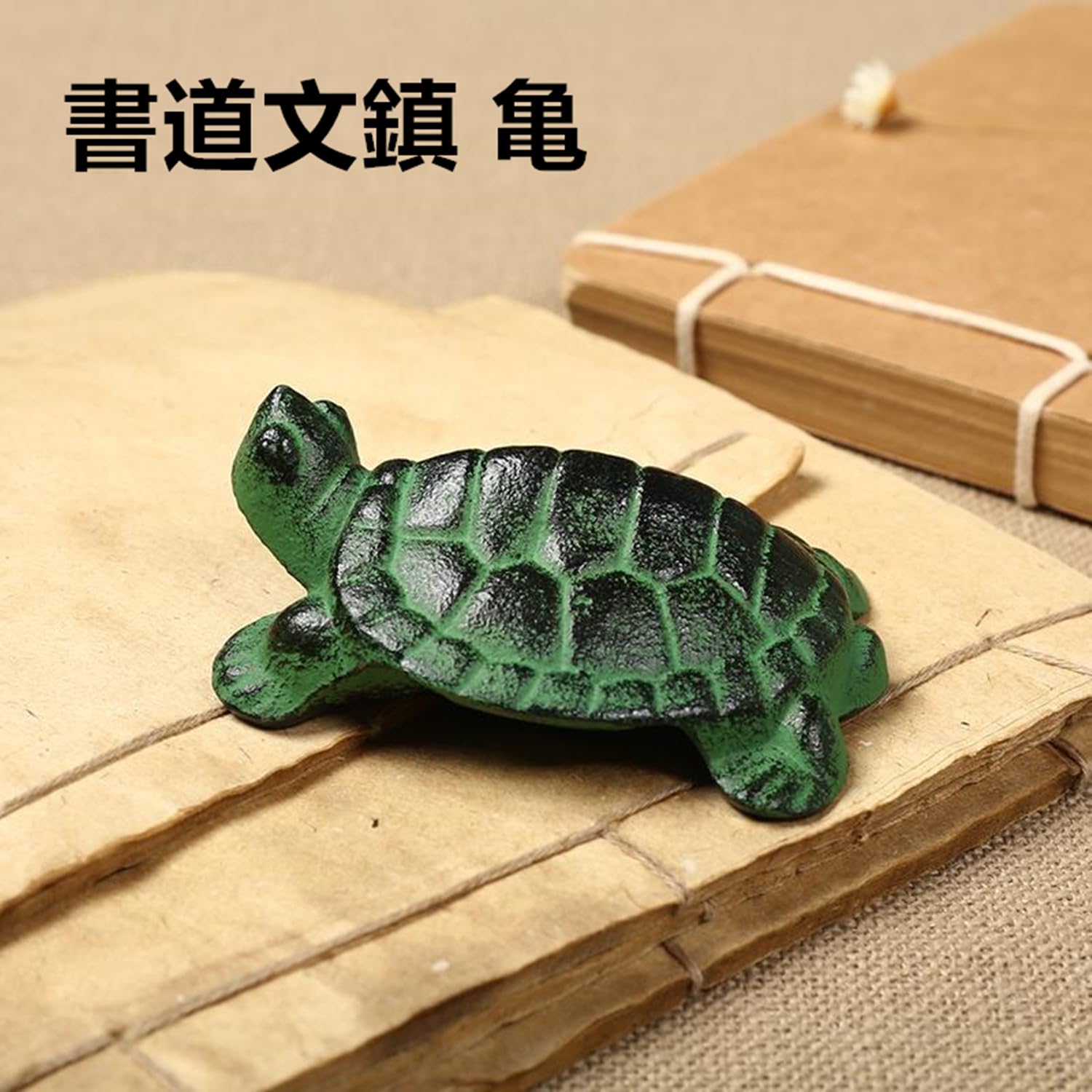 Amazon | 文鎮 亀 鋳鉄文镇 書道 おしゃれ かわいい ぶんちん 鉄器 書