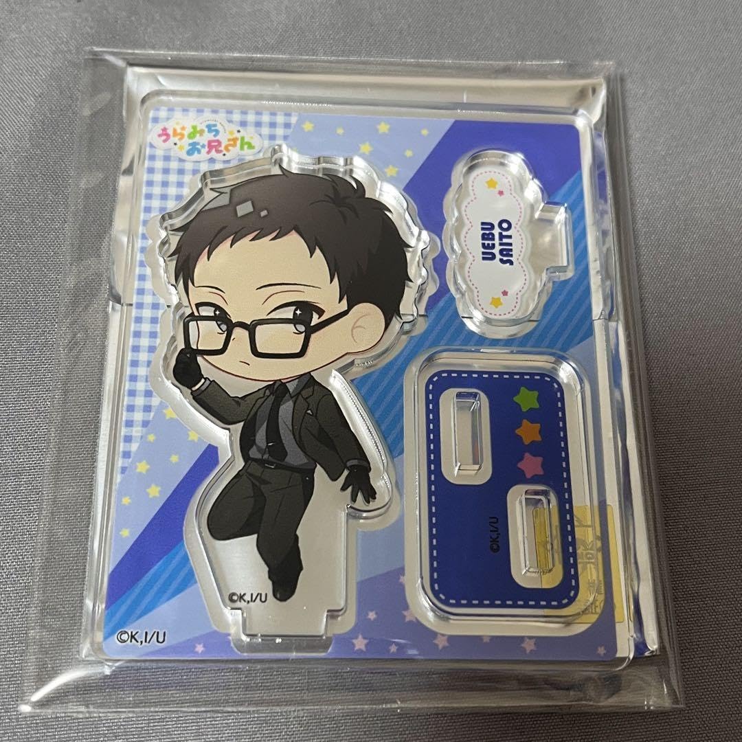 Amazon.co.jp: うらみちお兄さん 上武裁人 アクリルスタンド