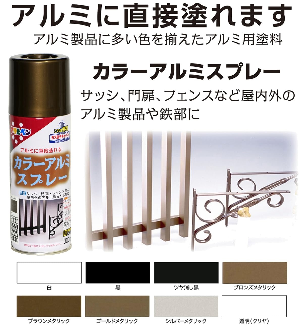 Amazon | アサヒペン カラーアルミスプレー 300ML ブラウン