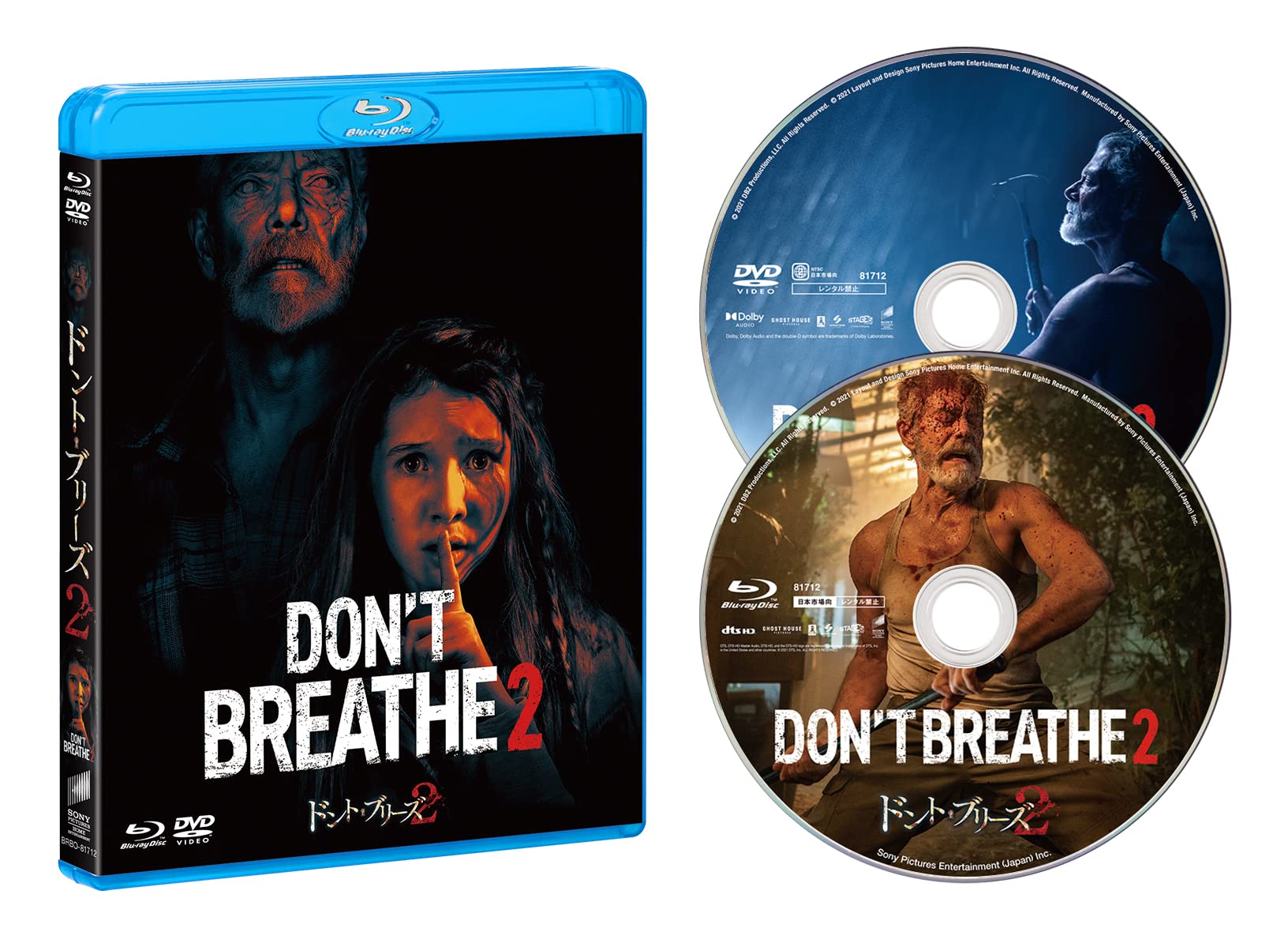 (未使用･未開封品)ドント・ブリーズ [AmazonDVDコレクション] [Blu-ray] ドント・ブリーズ 【Blu-ray】 - メルカリ