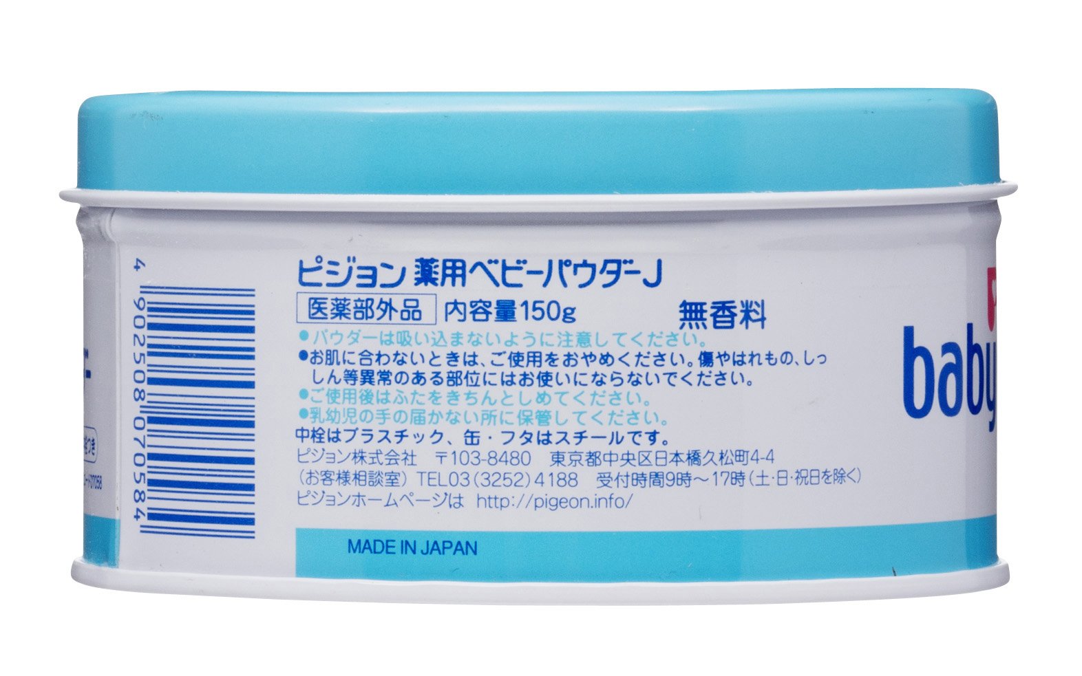 PIGEON ピジョン 薬用ベビーパウダー ブルー缶 150g 医薬部外品