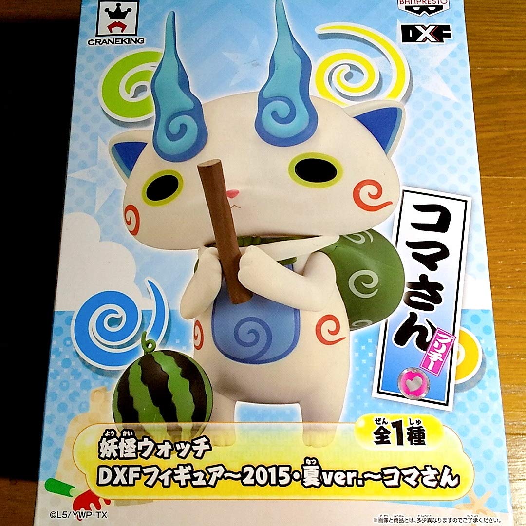 Amazon.co.jp: 妖怪ウォッチ DXFフィギュア 2015夏ver. コマさん