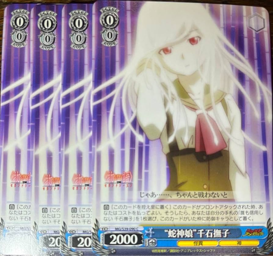 前髪娘　千石撫子　SP　サイン　物語 Amazon.co.jp: PSA9 前髪娘