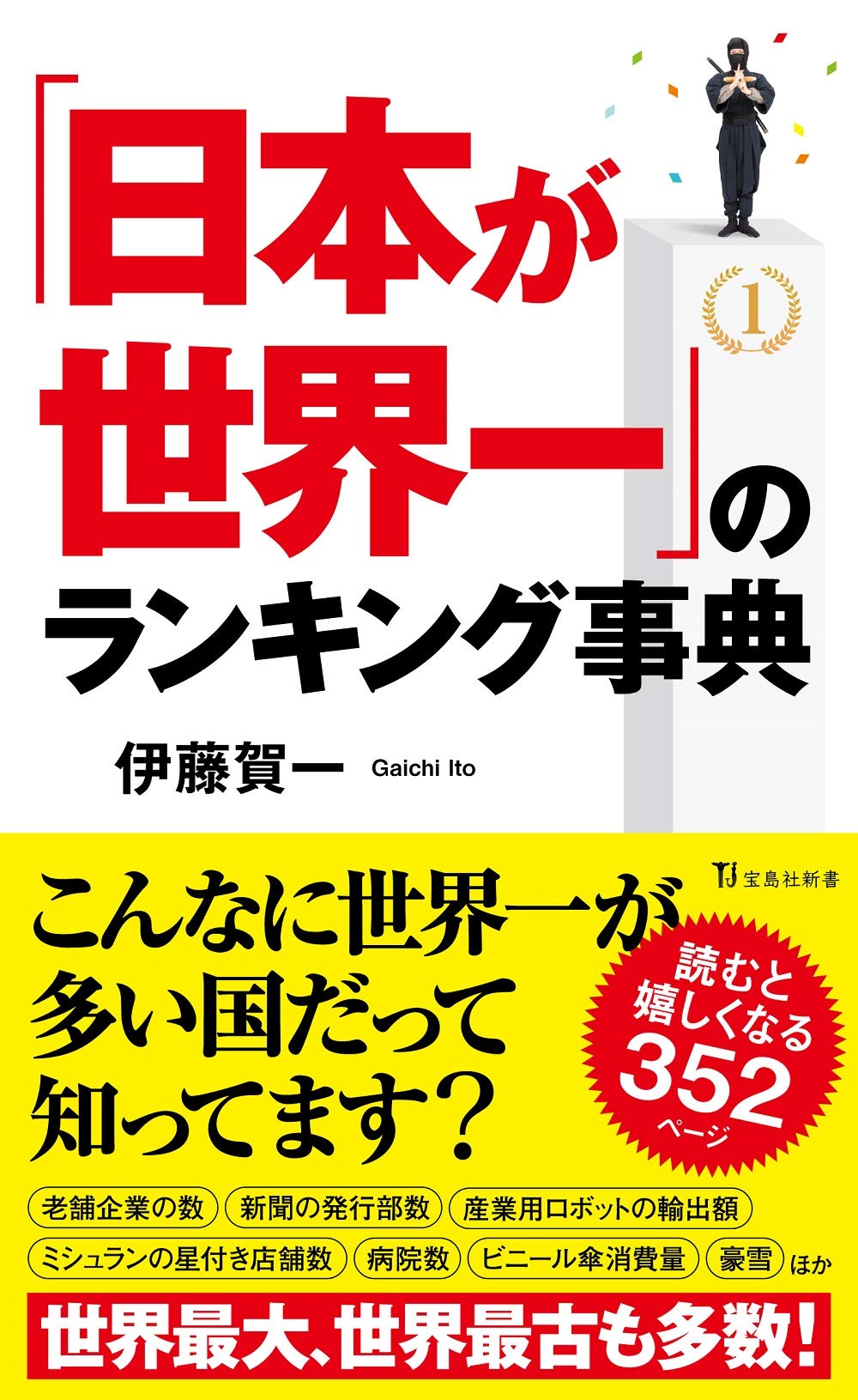 講談社 THE 日本 日本が見える、日本が読める大事典 THE日本: 日本が見える,日本が読める大事典 |本 | 通販 | Amazon