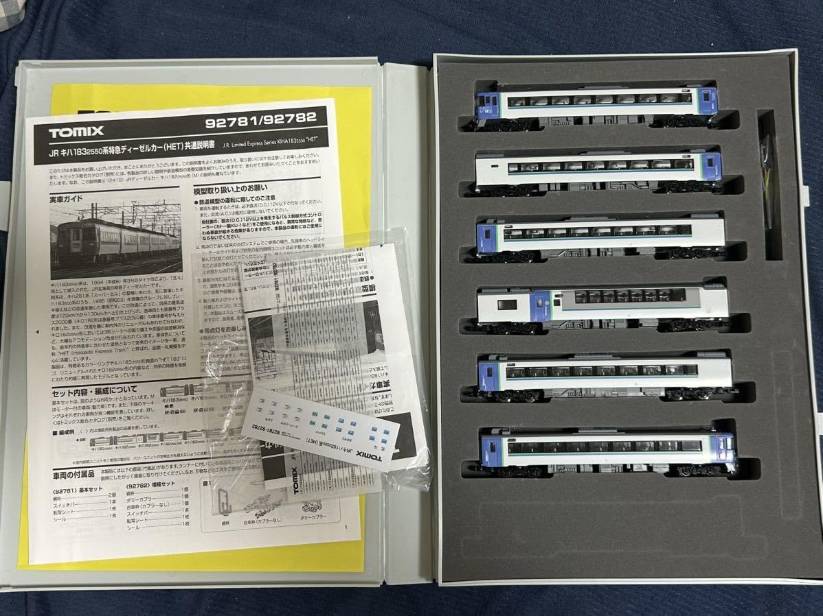 トミックス　JR183 2550系特急ディーゼルカー(HET) JR キハ183-2550系特急ディーゼルカー（HET）基本セット｜製品