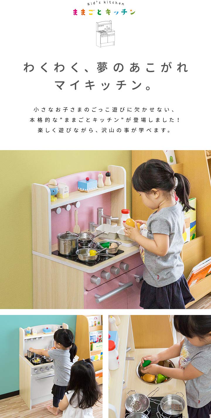 A2468　RiZKiZ おままごとキッチン 【ビーチ】 おもちゃ 幅55cmｘ奥行き35cmｘ高さ80cm 木製 収納付き Amazon | RiZKiZ おままごとキッチン おもちゃ 幅55cmx奥行き35cmx高