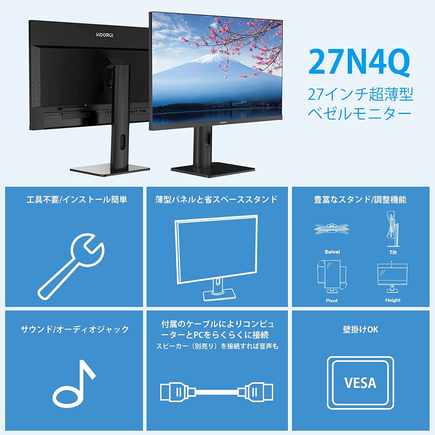 Amazon.co.jp: KOORUI 27インチ モニター 27N4Q pcモニター