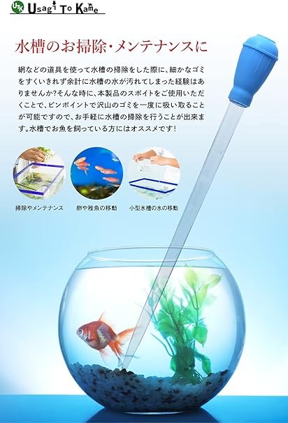 与え ゴミ取り エサやり 掃除 メンテナンス 水槽 アクアリウム メモリ付き おそうじラクラク クリーナースポイト Gex