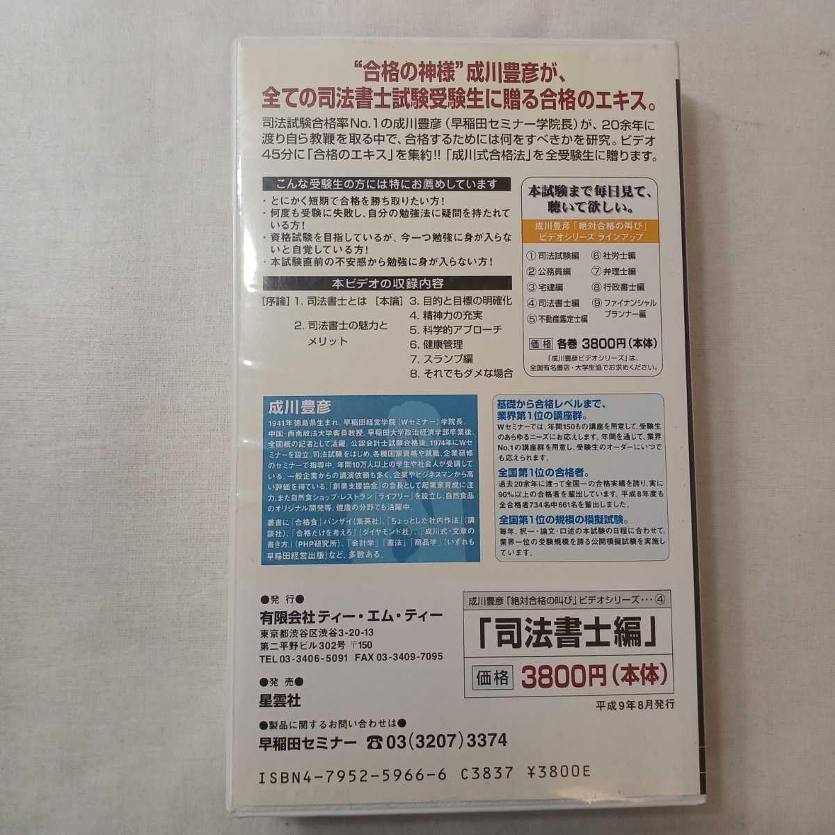 【中古】 ここまでやれ！評価１００点の仕事のやり方/講談社/成川豊彦 Amazon.co.jp: [図解] ミスゼロで仕事が速くなる! トヨタの