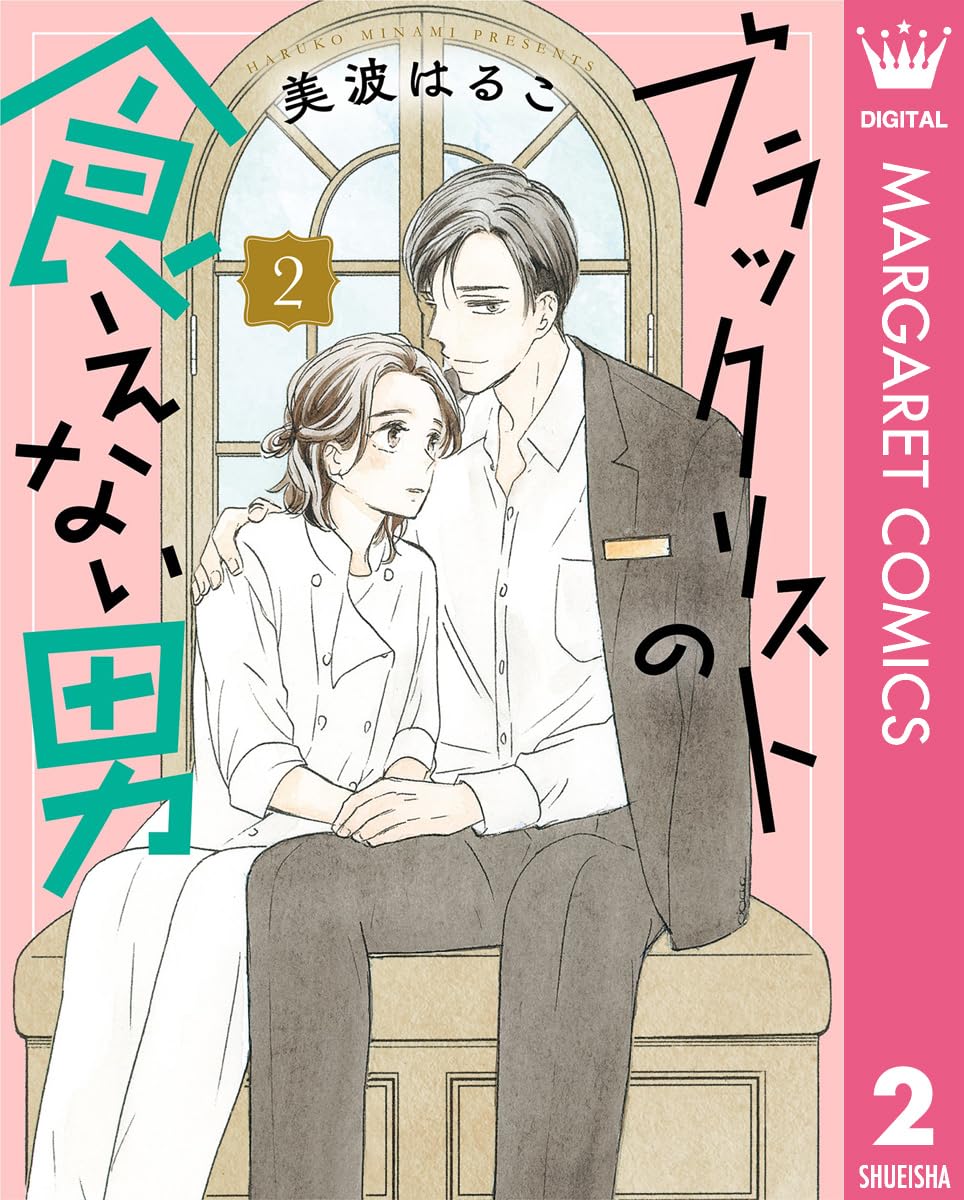 Amazon.co.jp: 美波はるこ: 本、バイオグラフィー、最新アップデート
