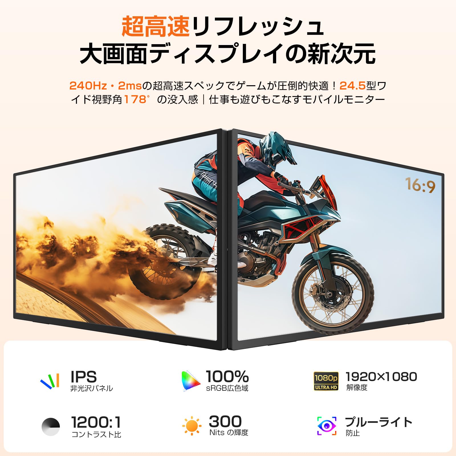 Amazon.co.jp: UPERFECT モバイルモニター 24.5インチ 240Hz FHD