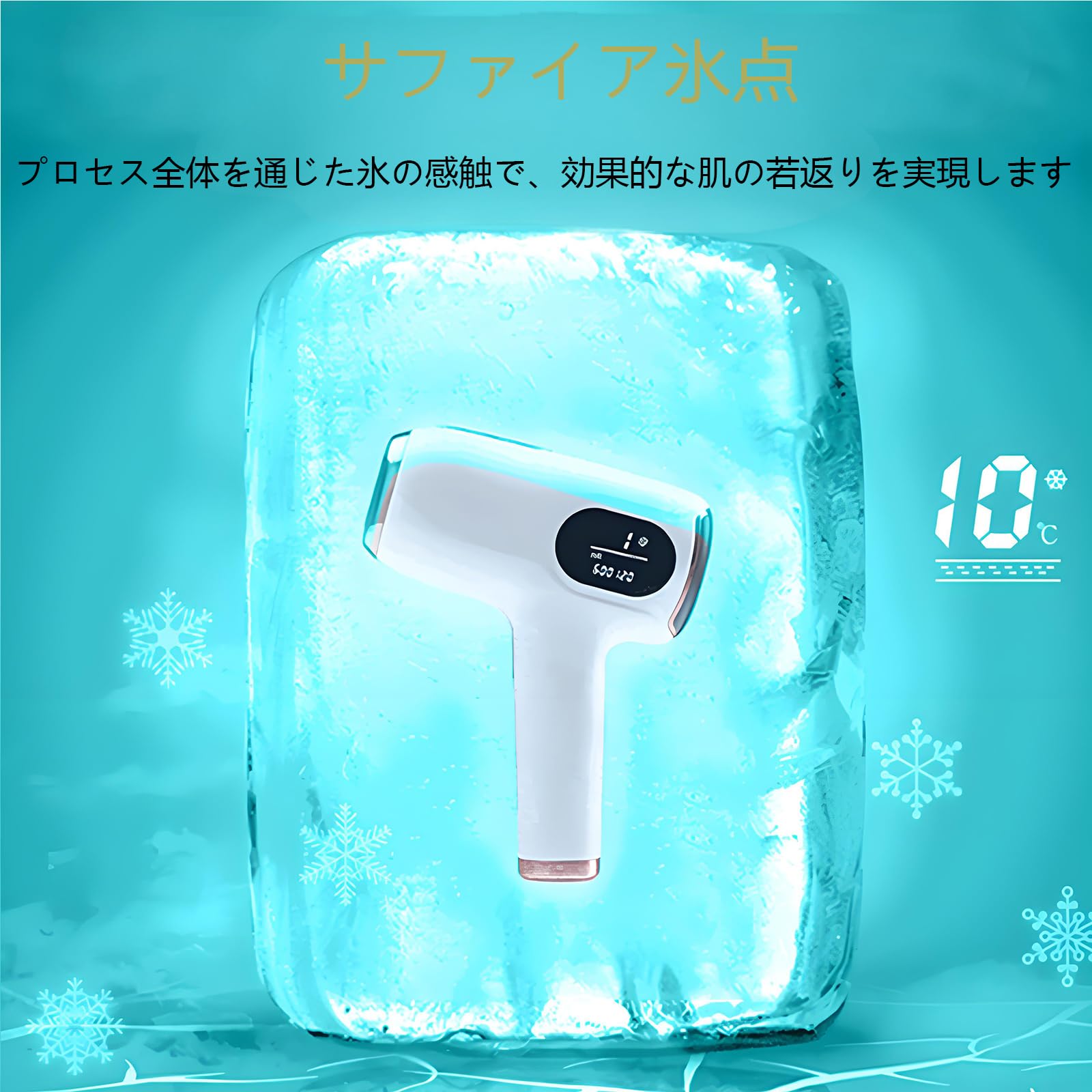 脱毛器 サファイア冷却機能 冷感脱毛 IPL Amazon | 脱毛器 サファイア冷却 【新登場 光脱毛器】 速い 痛くない