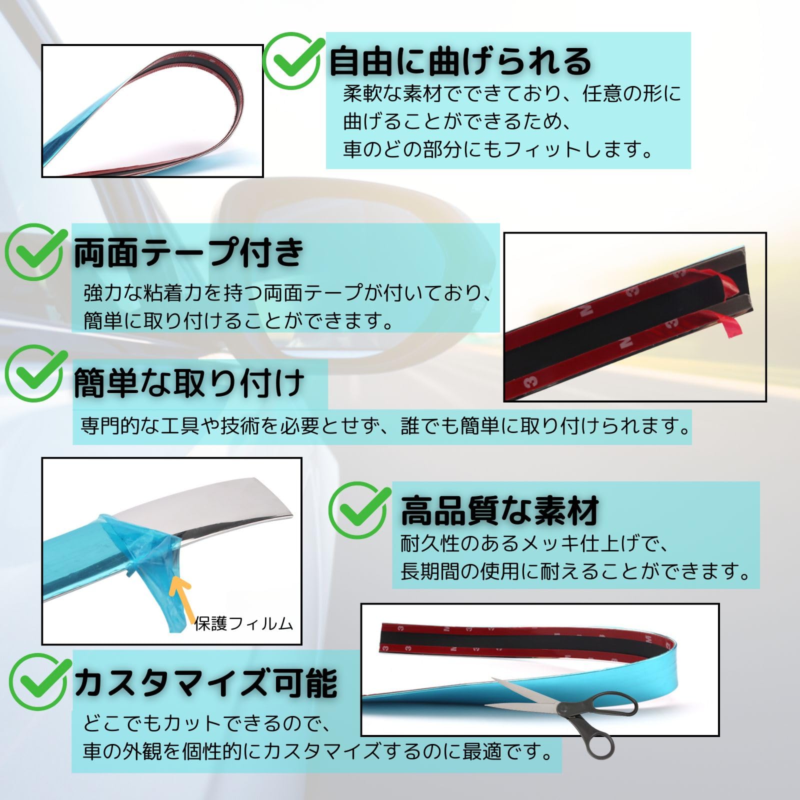 Amazon | メッキモール メッキテープ マルチモール 8mm 3m 車用