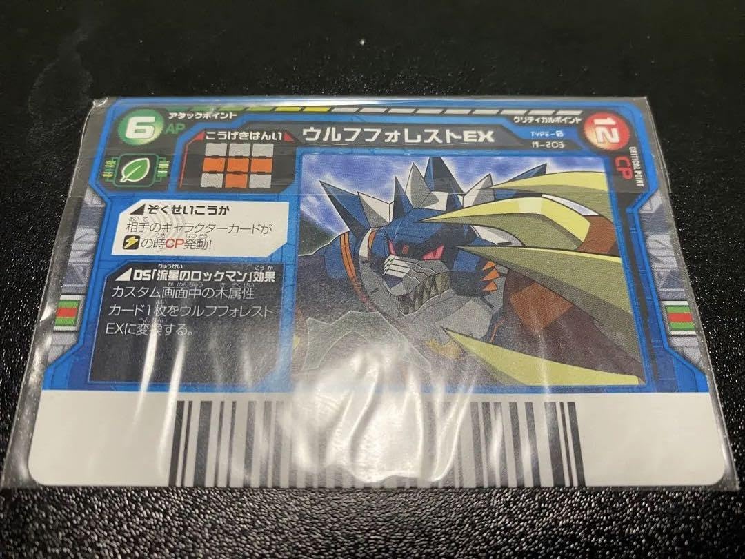 流星のロックマン メガクラス ウルフフォレストEX ウェーブバトルカード Amazon.co.jp: 流星のロックマン メガクラス ウルフフォレストEX