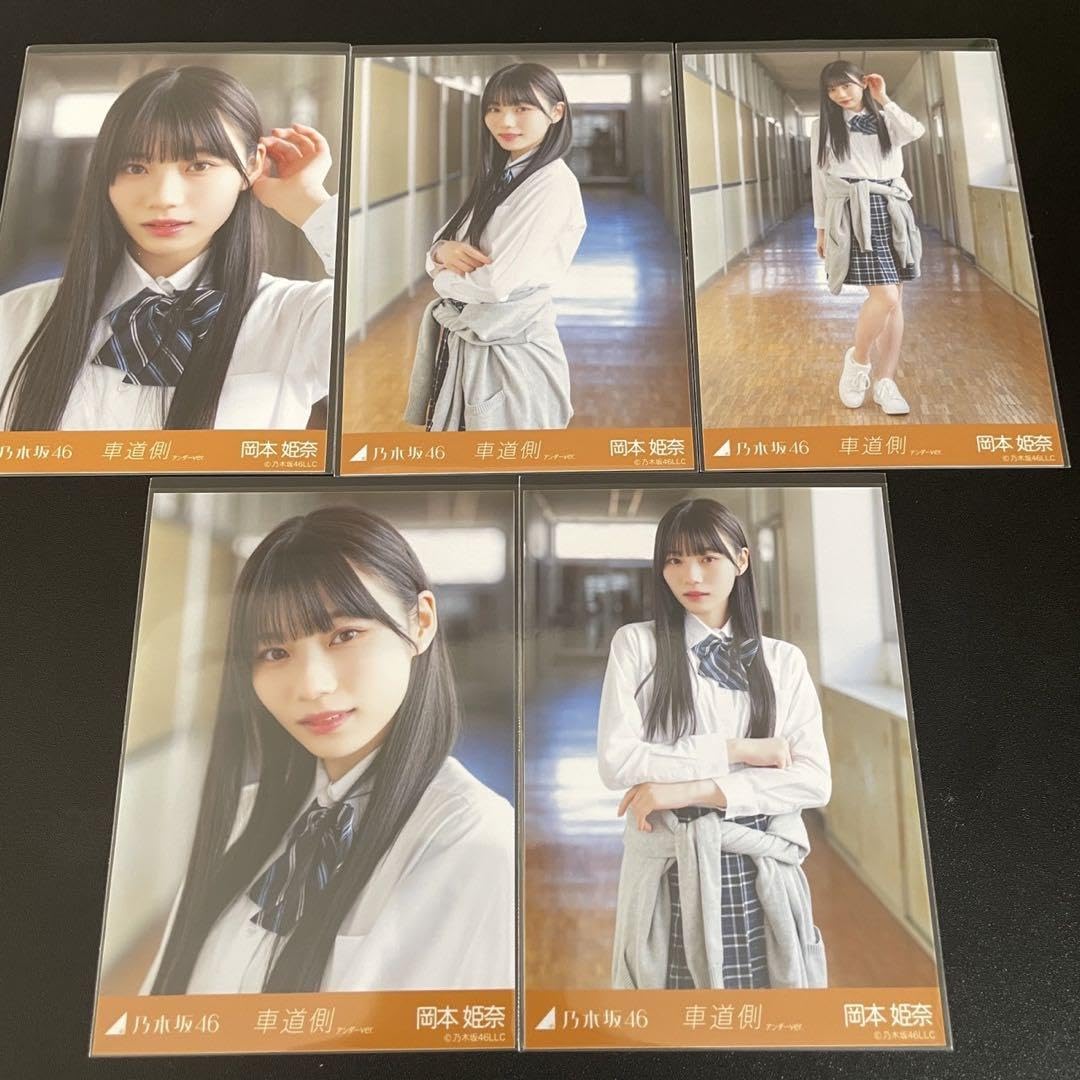 生写真　専用出品　坂道 Amazon.co.jp: 乃木坂46 岡本姫奈 車道側 MV 個別 5枚セット 生写真