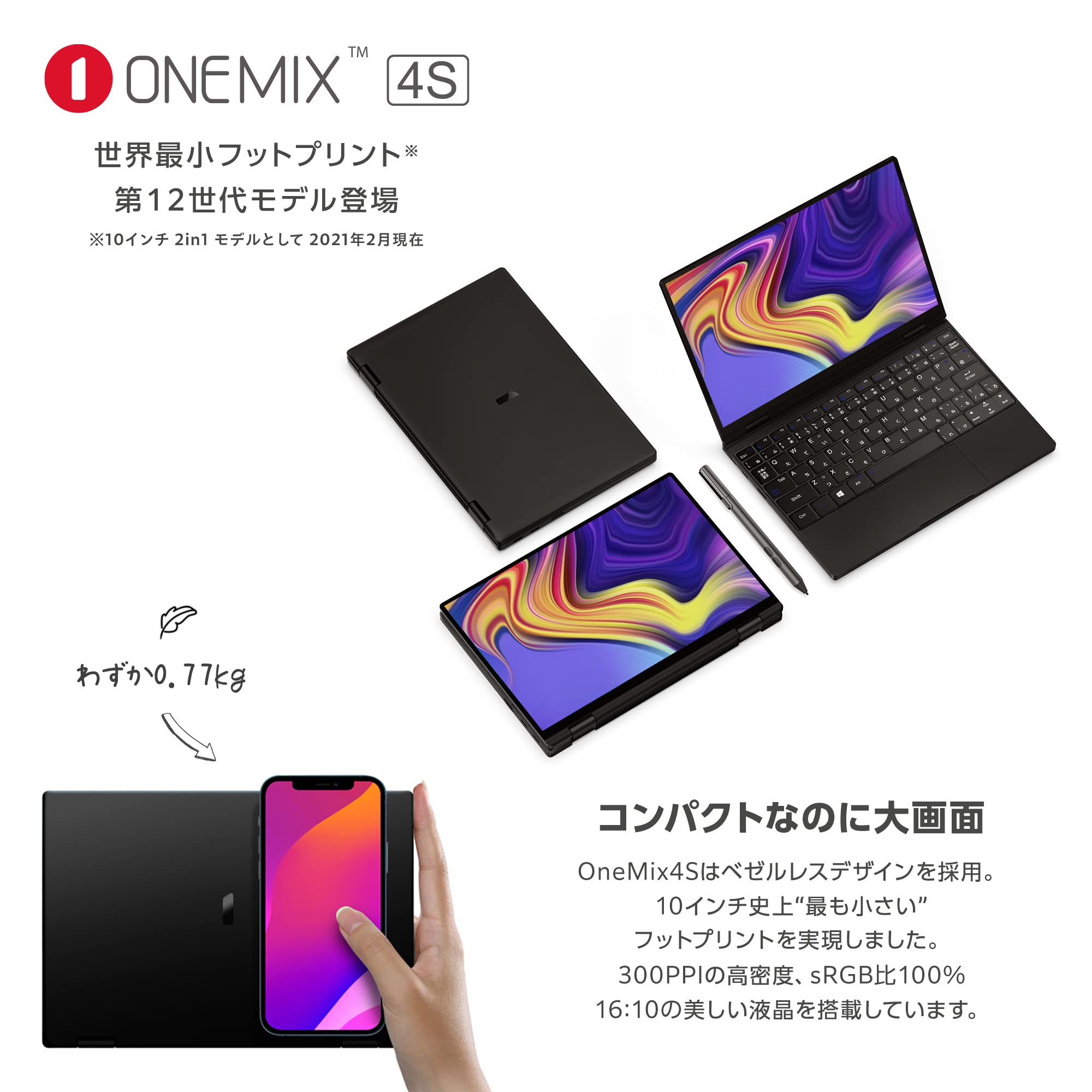 Amazon.co.jp: One-Netbook OneMix4S【国内正規版 】Windows 11