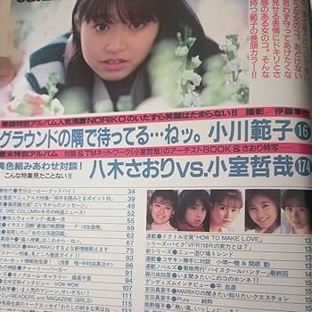 期間限定お値下げ！激レア！早い者勝ち！　先史・古代史ツアー　小川清 古田新太、江口寿史も登場！「俺たちが夢中になって読んだ昭和