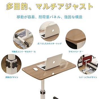 Amazon｜サイドテーブル リフトテーブル 移動テーブル