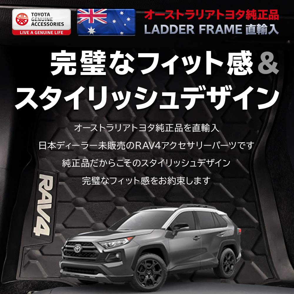 Amazon | RAV4 ラバーマット フロアマット ゴム製 フロント リア 前後 