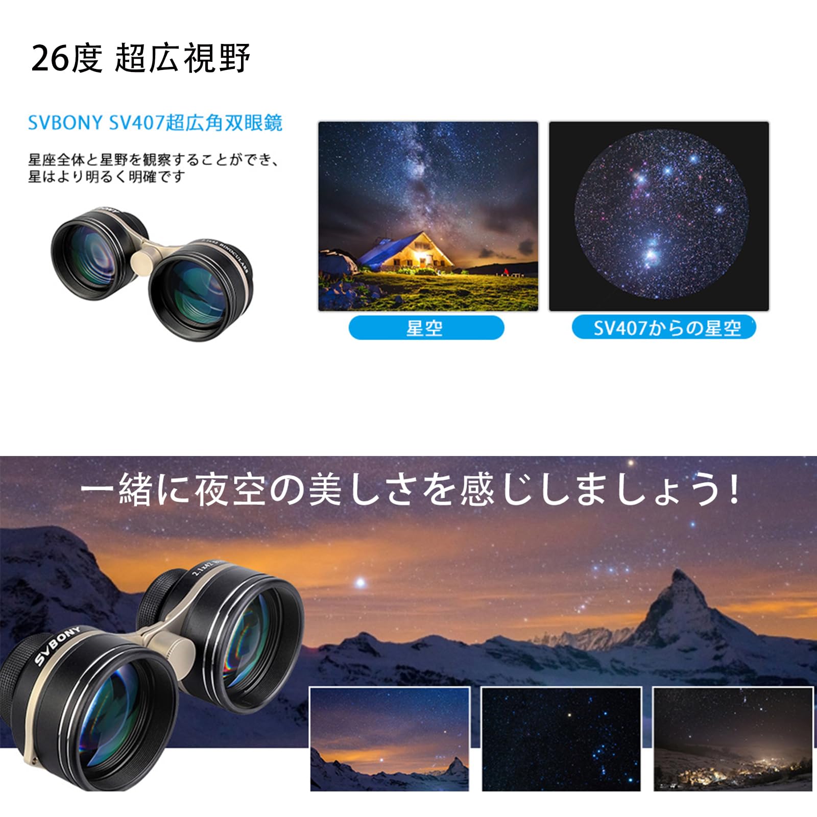 SVBONY SV407 Binoculars for Stargazing 2.1X42mm Telescope 26