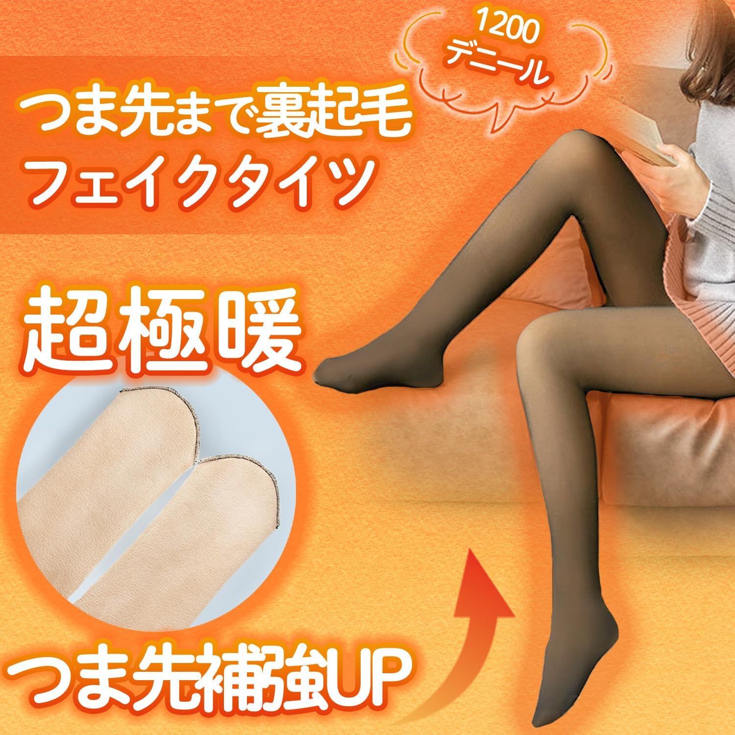 [TEEN KEEP] つま先まで裏起毛 フェイクタイツ 裏起毛 タイツ あったかタイツ フェイクストッキング 着圧 黒 肌色 ベージュ 1200 デニール 着圧タイツ 超極暖 ハイウエスト レギンス パンツ ヒートインナー レディース 冬 キッズ 防寒インナーボトム