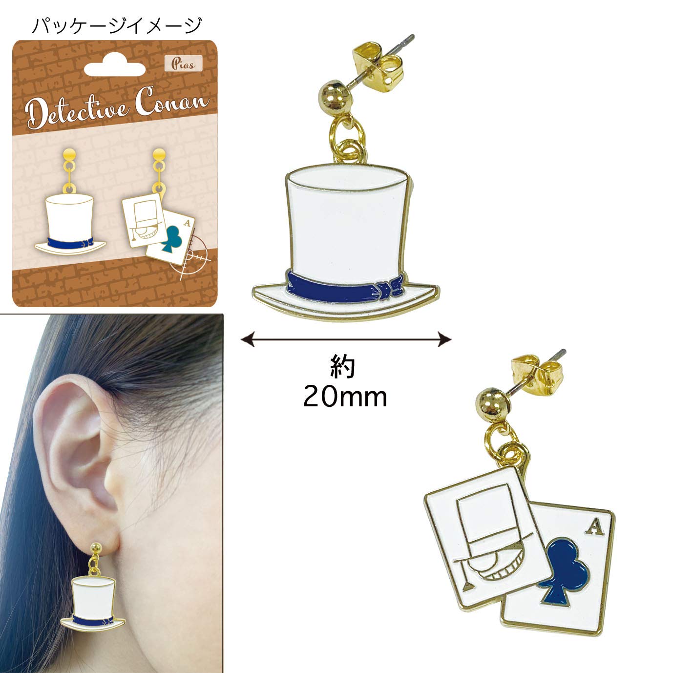 Amazon.co.jp: Detective Conan Earrings (Despicable Kid) CO-ER002